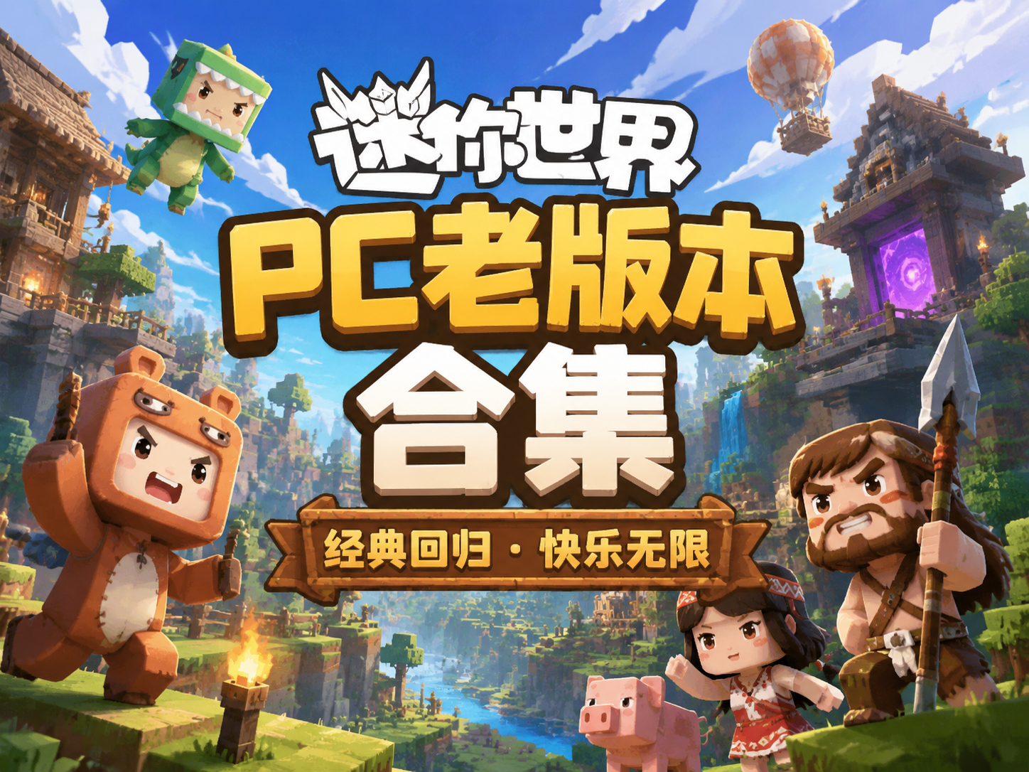 迷你PC老版本-迷小龙の博客