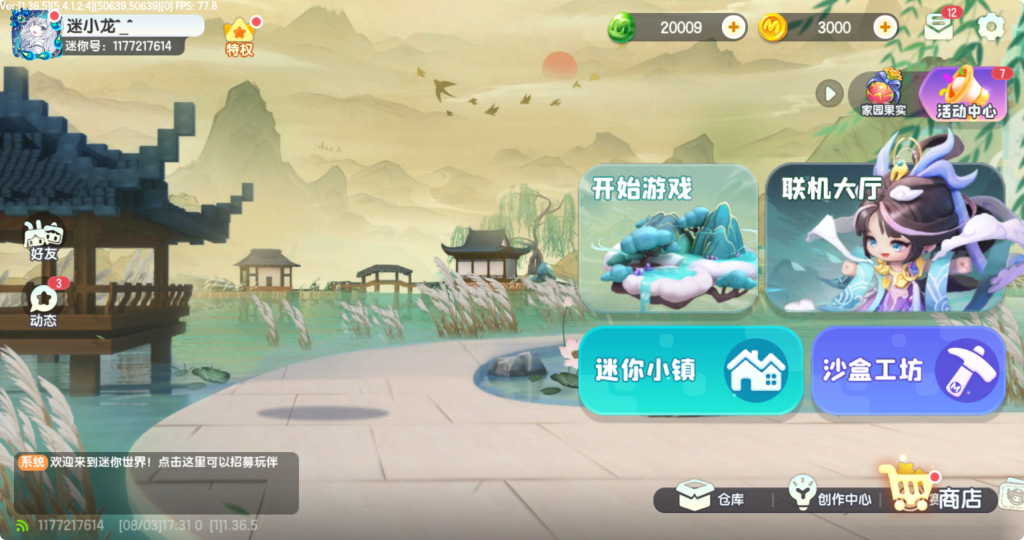 图片[2]-【旧版迷你】迷你世界1.36.5（电脑端）-龙图阁