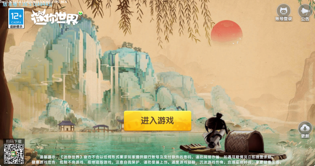 【旧版迷你】迷你世界1.36.5（电脑端）-龙图阁