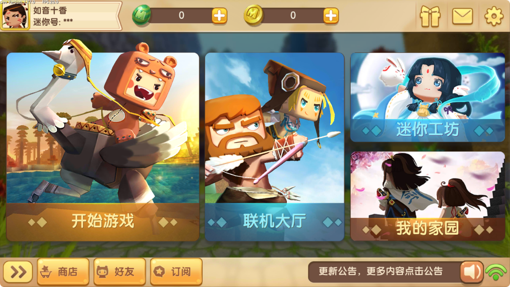 图片[2]-【旧版迷你】迷你世界0.30.0（手机端）-龙图阁