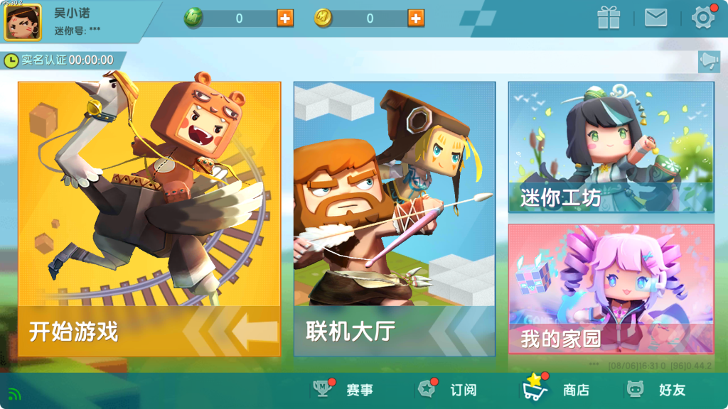图片[2]-【旧版迷你】迷你世界0.44.2（手机）-龙图阁