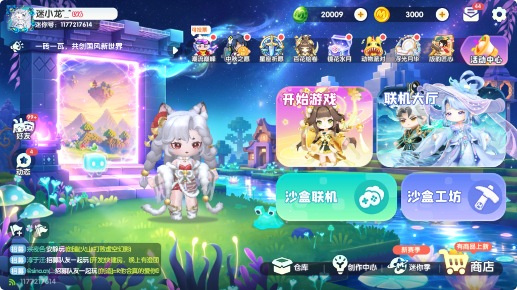 图片[2]-【版本收集】迷你世界1.59.0（双端）-龙图阁