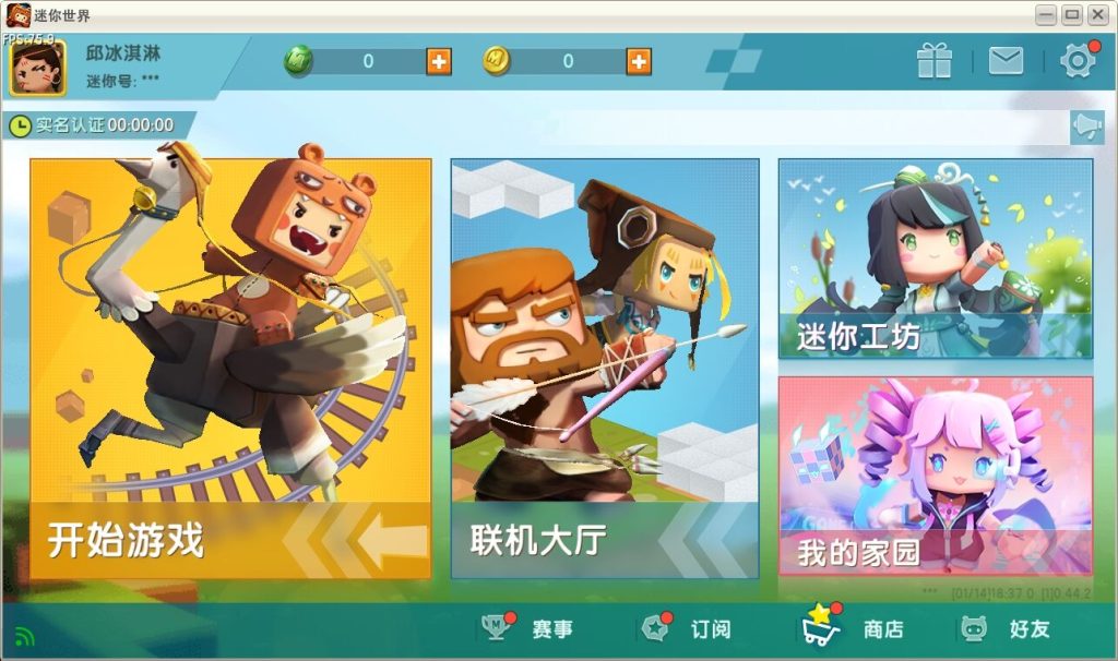 图片[4]-迷你PC老版本「电脑也能玩迷你老版本！」-迷小龙の博客