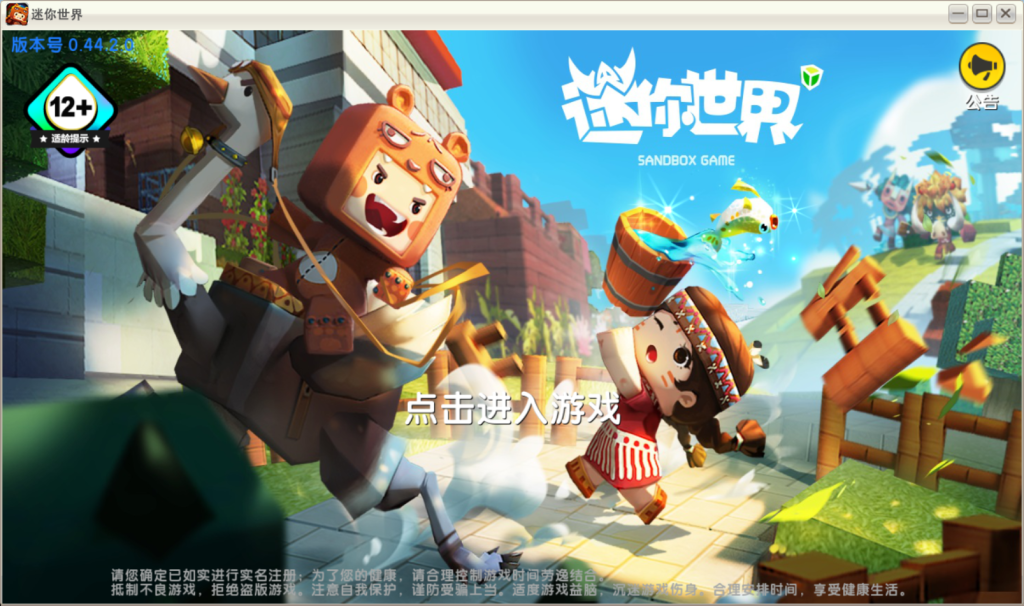 图片[2]-迷你PC老版本「电脑也能玩迷你老版本！」-迷小龙の博客