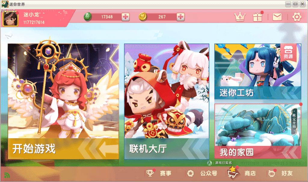 图片[2]-【PC】迷你世界中版本1.8（黑曳 老蜜疯 同款）-迷小龙の博客