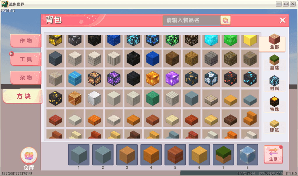 图片[3]-【PC】迷你世界中版本1.8（黑曳 老蜜疯 同款）-迷小龙の博客