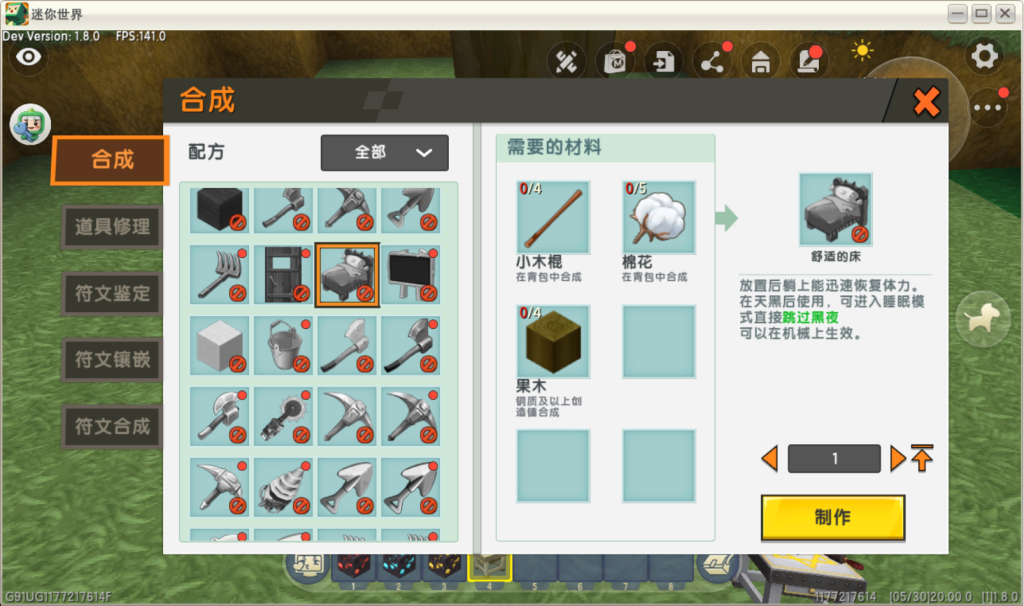 图片[6]-【PC】迷你世界中版本1.8（黑曳 老蜜疯 同款）-迷小龙の博客