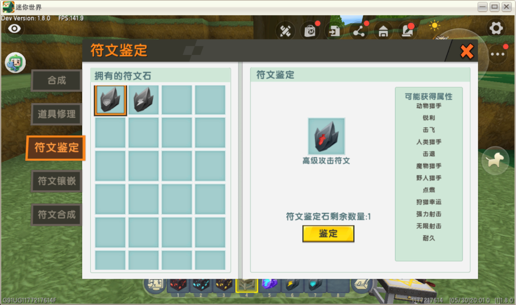 图片[7]-【PC】迷你世界中版本1.8（黑曳 老蜜疯 同款）-迷小龙の博客