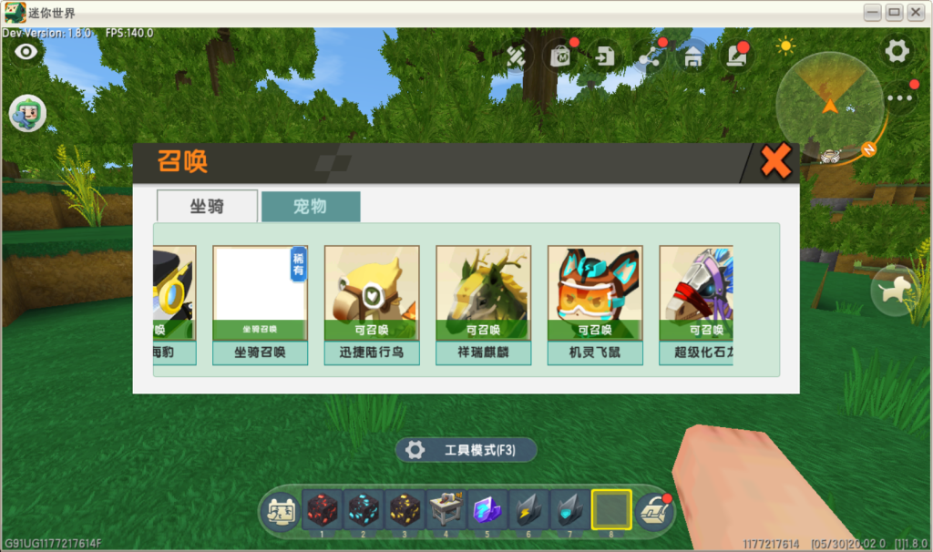 图片[8]-【PC】迷你世界中版本1.8（黑曳 老蜜疯 同款）-迷小龙の博客