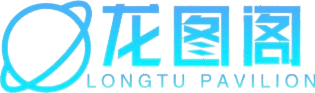 迷小龙の博客-龙图阁